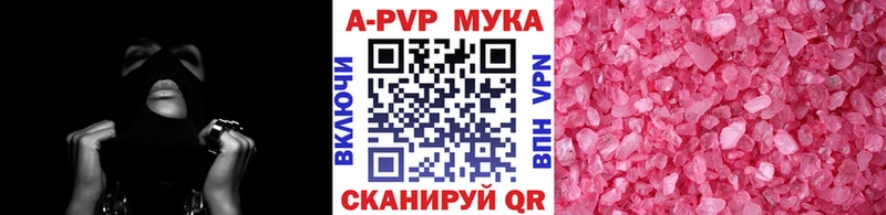 купить наркотики сайты  Зея  Alpha PVP мука 