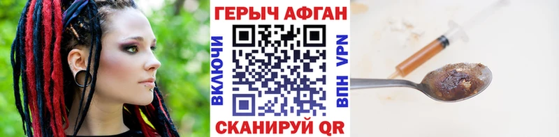 ГЕРОИН Афган  Зея 