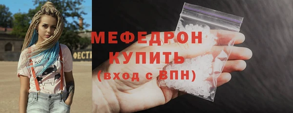 мяу мяу кристалл Гусев