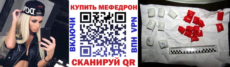 Мефедрон 4 MMC  Зея 