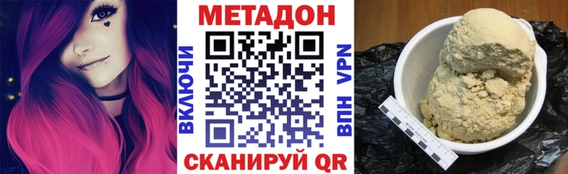 МЕТАДОН мёд  площадка клад  Зея 